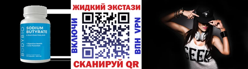 закладка  Малая Вишера  Бутират GHB 