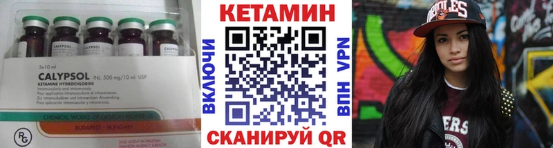 Кетамин VHQ  даркнет сайт  Малая Вишера 